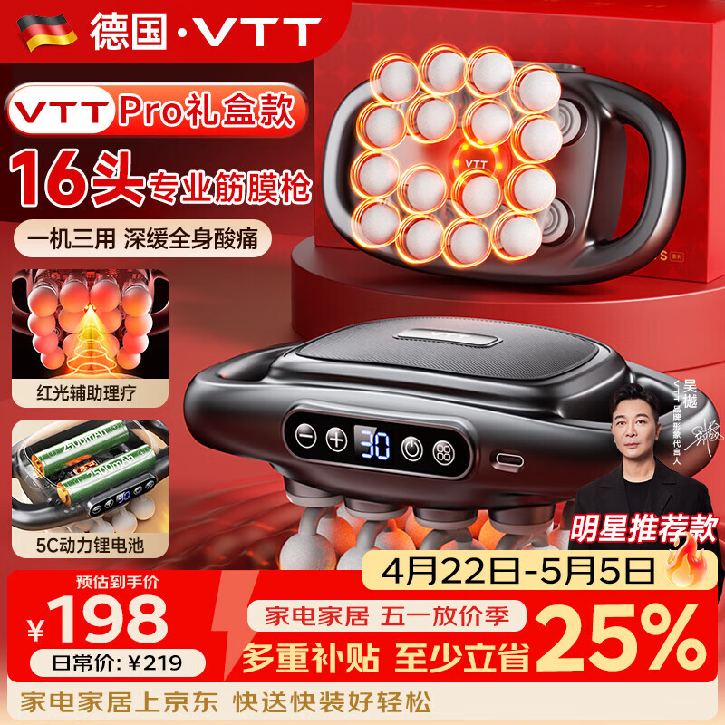 VTT【德国】十六头筋膜枪按摩器肩颈腰背全自动揉捏腿部全身深层肌肉电动颈膜小腿仪生日礼物送女生 16头Pro款】30档+5C动力锂电+78KG力度