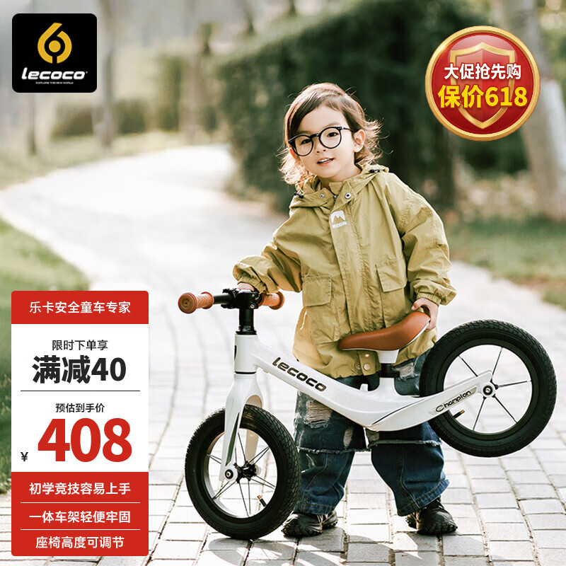 乐卡（Lecoco）儿童平衡车1-3-6岁滑步车镁合金单车溜溜车 CUNX1 