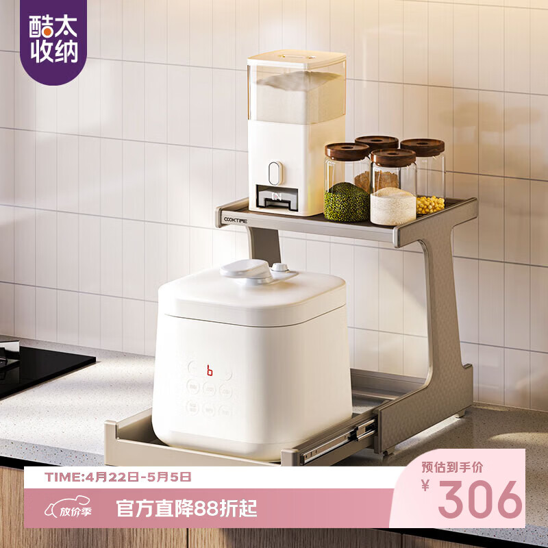 酷太厨房电饭煲微波炉烤箱抽拉置物架台面双层小家电收纳架免安装 【电饭煲抽拉置物架】-炊宝阁