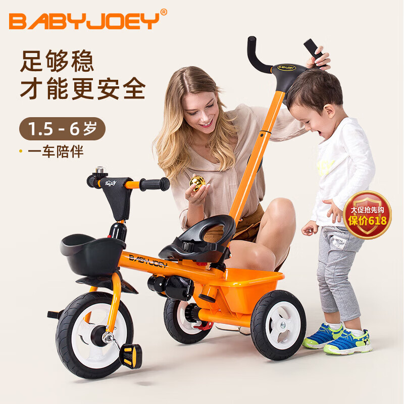 Babyjoey儿童三轮车脚踏车1-3-5岁 简易自行车多功能手推车小蜜蜂橙色