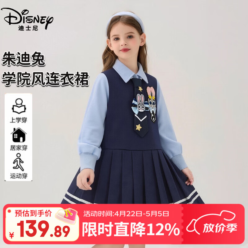 迪士尼女童春季连衣裙2026新款朱迪兔子警官儿童衣服小童宝宝长袖公主裙