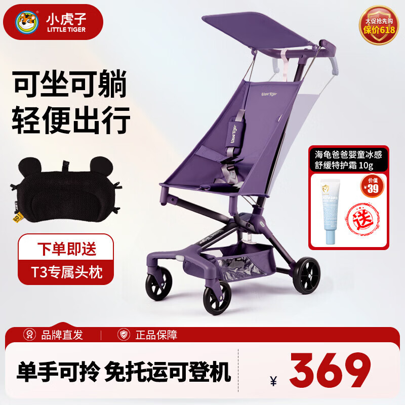 小虎子可坐可躺儿童旅行车轻便折叠可登机婴儿口袋推车遛娃神器T3紫色
