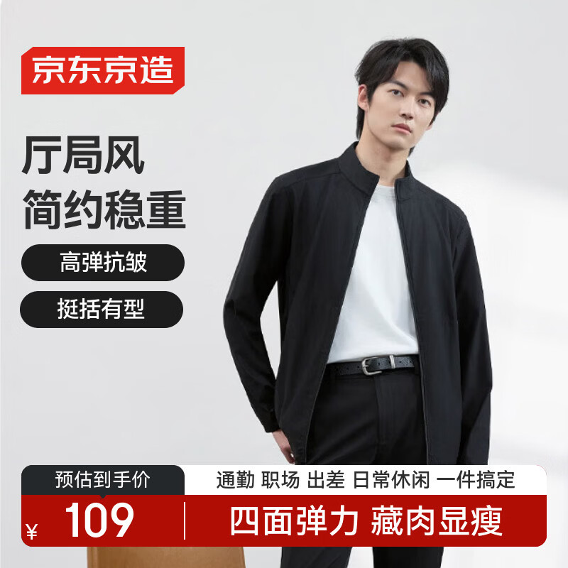 京东京造压胶行政夹克男士外套春秋冲锋夹克衣服立领休闲男装藏青L