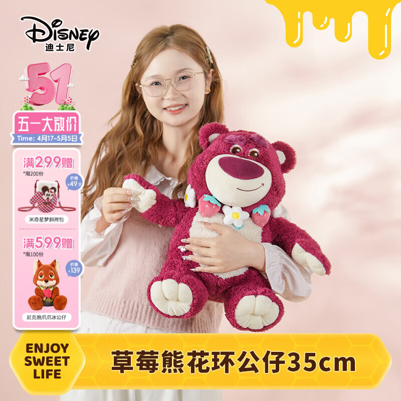 迪士尼（Disney）正版草莓熊玩偶娃娃花环公仔毛绒玩具抱枕伴睡儿童女孩生日礼物