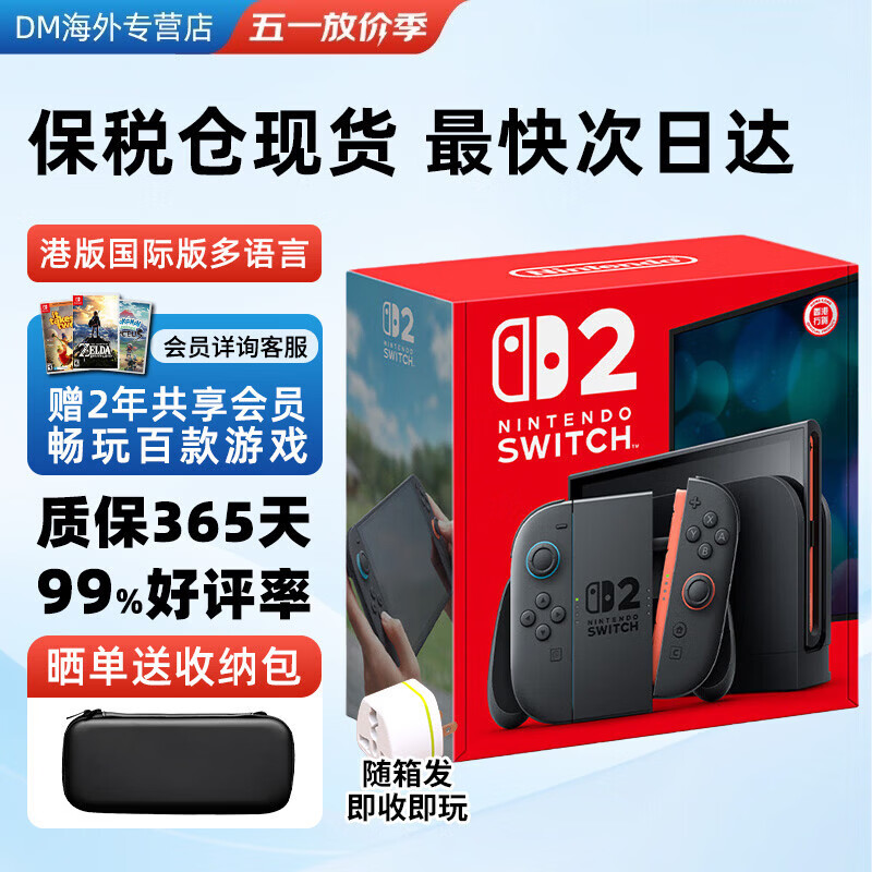 任天堂（Nintendo）Switch2游戏机2代掌机NS2游戏主机  新品任天堂游戏机  港版Switch2多语言【烟台保税仓 最快次日达】