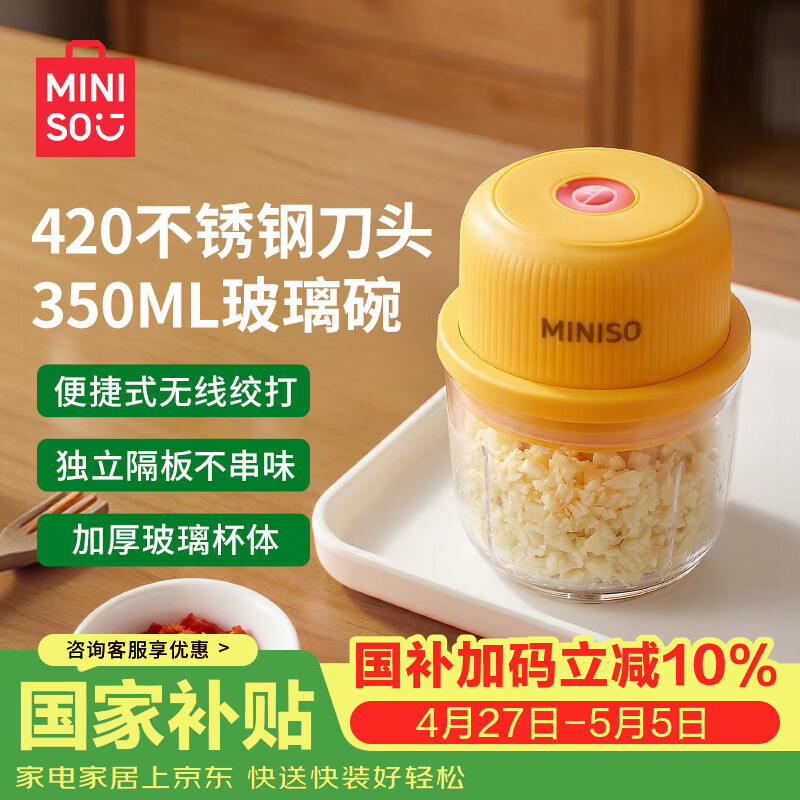 名创优品蒜泥打蒜器电动捣蒜大蒜搅碎机绞肉机小型辅食机婴儿宝宝绞家用一体多功能料理机搅蒜器搅蒜捣碎器