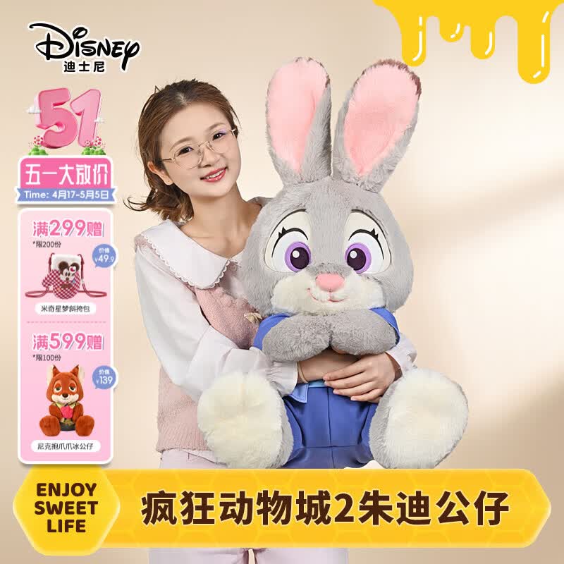 迪士尼（Disney）疯狂动物城2朱迪玩偶毛绒玩具抱睡50cm坐姿大公仔女孩生日礼物