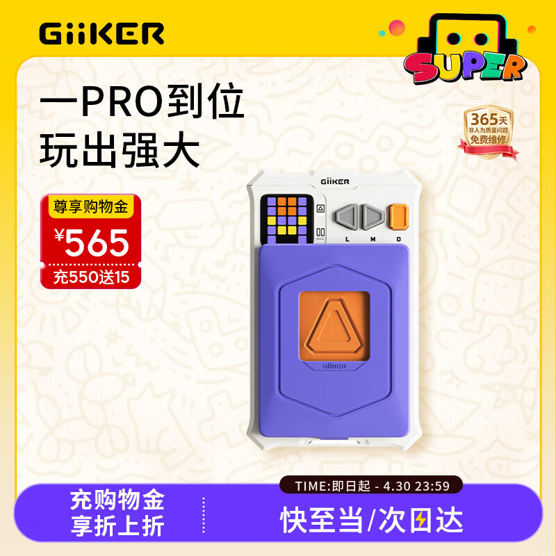 计客超级华容道PRO升级版儿童益智玩具男女孩电子拼图逻辑思维机礼物