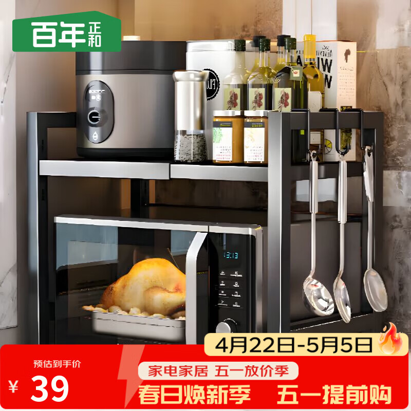 百年正和厨房置物架微波炉架台面可伸缩烤箱电饭煲架家用多层多功能架