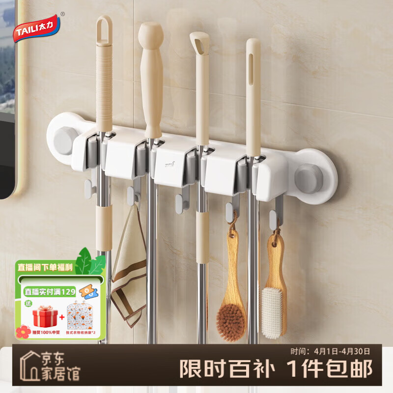 太力吸盘拖把夹免打孔联排挂钩壁挂卫生间卡扣固定器置物架 4夹5钩
