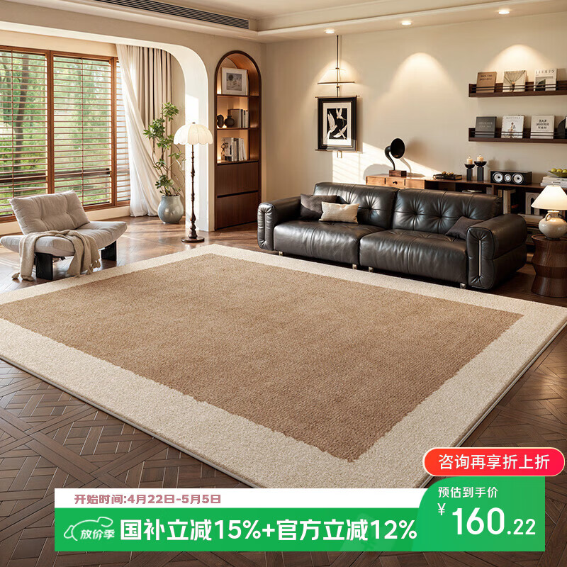 著忆中古风地毯客厅2026新款法式复古简约沙发毯卧室防水免洗可擦地垫 S波斯绒-怀素 140*200CM