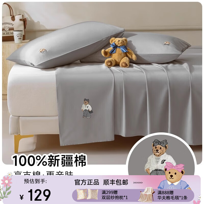 Teenie Weenie小熊a类全棉刺绣床单单件纯棉新疆棉被单四季通用床品 2号灰 单床单：200cmx230cm