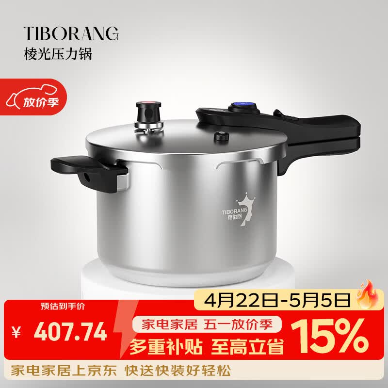 帝伯朗（TIBORANG）花样系列棱光压力锅家用304不锈钢高压锅旋转开盖单手开合安全 银色-8L 24cm 【100kpa高压快煮 】