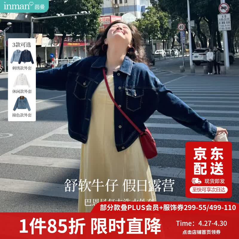 茵曼（INMAN）复古翻领宽松休闲牛仔短外套春秋季女百搭小个子上衣 深牛仔蓝 M