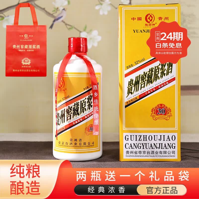 ½������ݽѲ�ԭ��Ũ���͹�̬���׾�52��500ml ����6ƿװ 138.8Ԫ