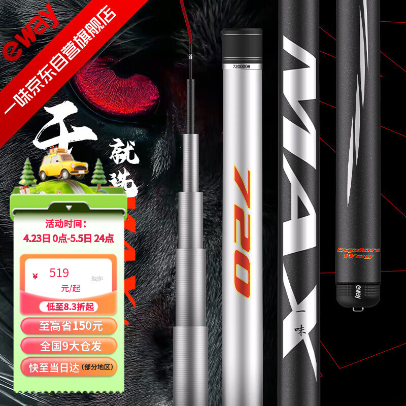 һζ���� һζMAX+ ����� ��Ӳ��� 7.2m 489Ԫ