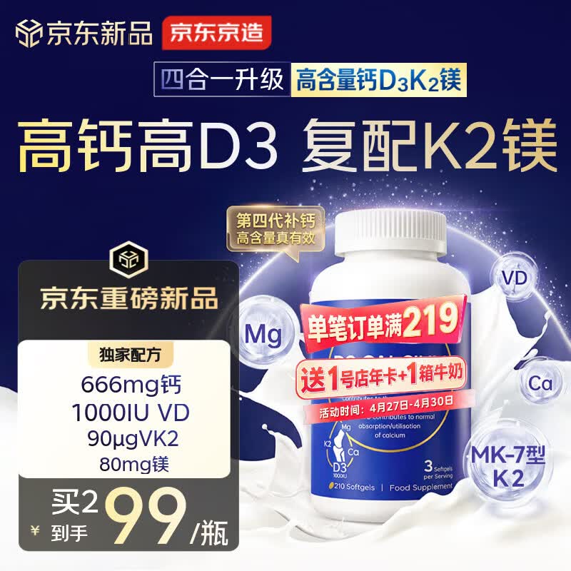 �������� �߸�DKþҺ��� �������ά����D3K2þ �ĺ�һ����Ƭ 210�� 63.39Ԫ/������190.17Ԫ��