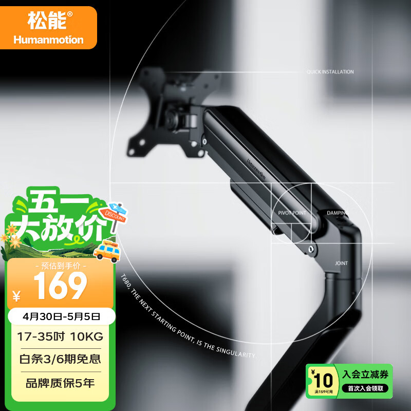 松能显示器支架 机械臂 奇点支架 电脑支架 桌面夹式底座 屏幕升降增高架 10KG承重适配卓威 T680-1B