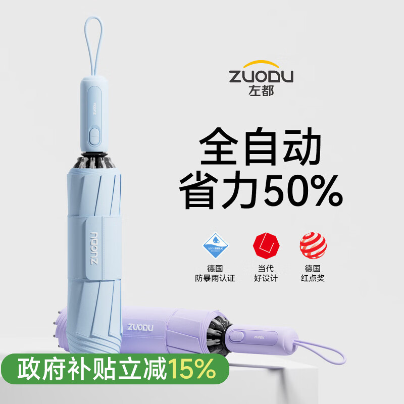左都（ZUODU）三折全自动晴雨伞防晒防紫外线反向雨伞加大加厚结实抗风男女折叠 【星空黑2-3人】反向伞+省力防回弹+280T雨布