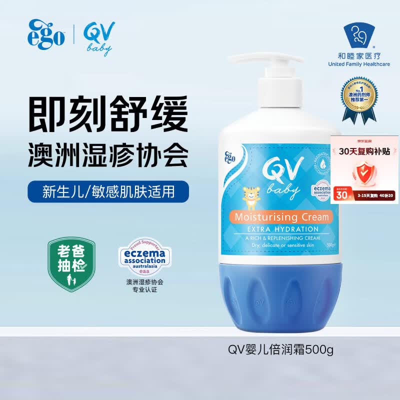 QV小老虎面霜500g儿童宝宝婴幼儿秋冬面霜滋润保湿润肤乳身体乳澳洲