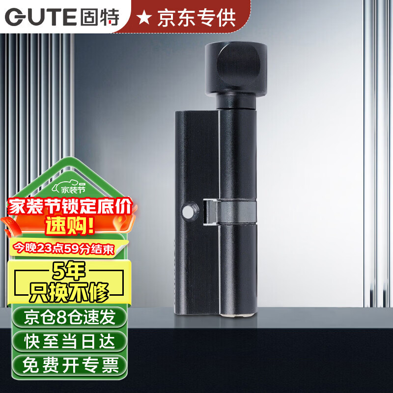 固特（GUTE）房门锁芯小70家用通用卧室门锁室内木门房间门配件锁具哑黑色铜芯