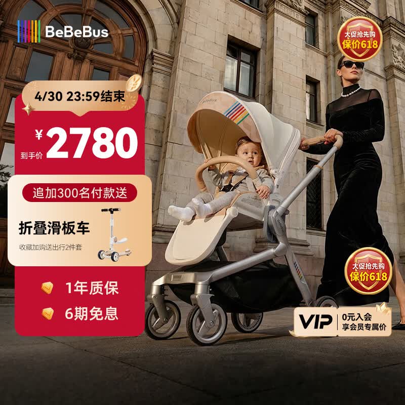 bebebus艺术家婴儿车推车可坐可躺新生儿宝宝轻便折叠双向高景观 香槟金