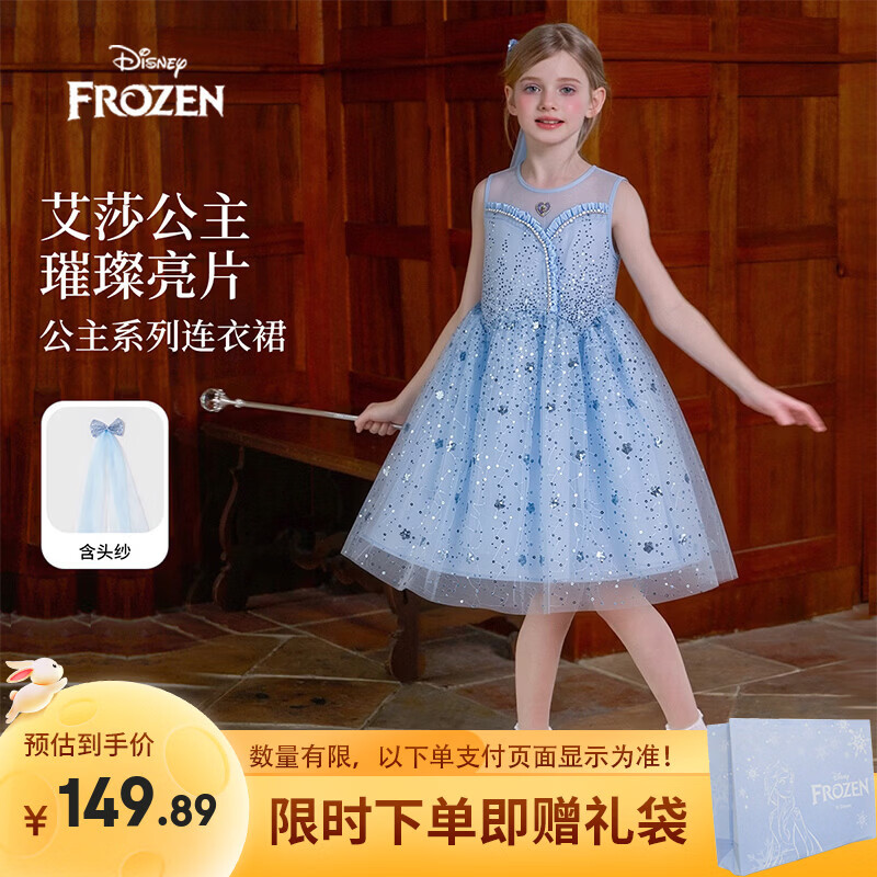 迪士尼爱艾莎公主裙子女童连衣裙2026夏季新款网纱高级礼服生日送礼物
