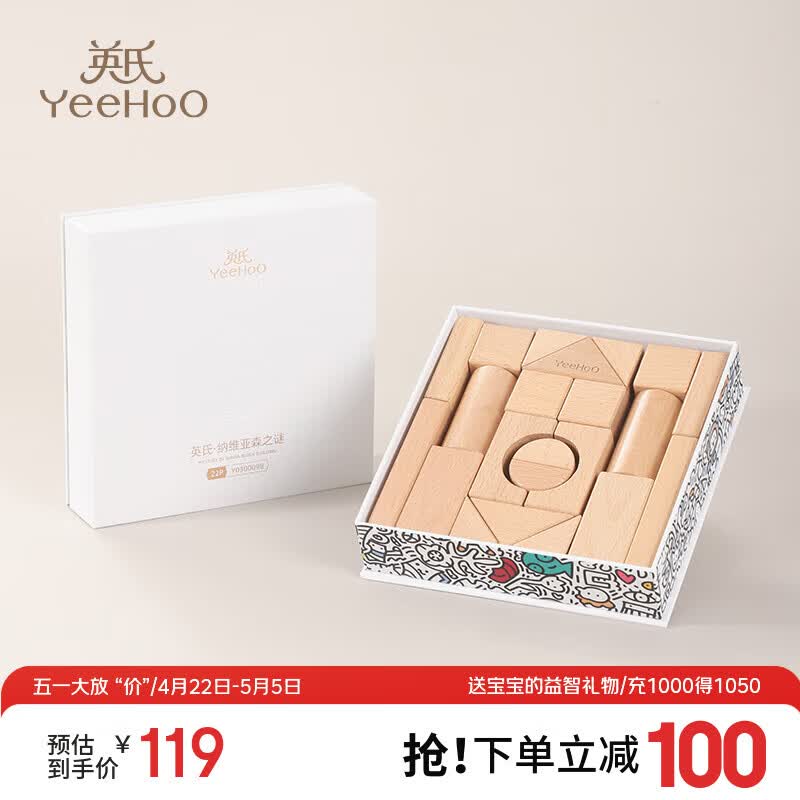 英氏（YEEHOO）木质大颗粒积木儿童早教益智玩具diy拼搭趣味城堡婴儿宝宝礼物