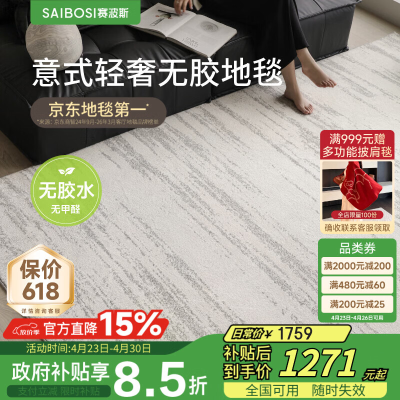 赛波斯月光宝石防水无胶地毯客厅卧室2026新款免洗可擦轻奢高级1.9X3M