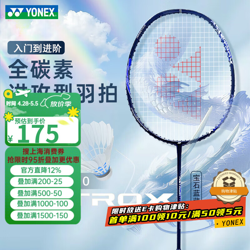 尤尼克斯（YONEX）羽毛球拍天斧10藏青色AX10超轻全碳素纤维进攻型单拍已穿线附手胶