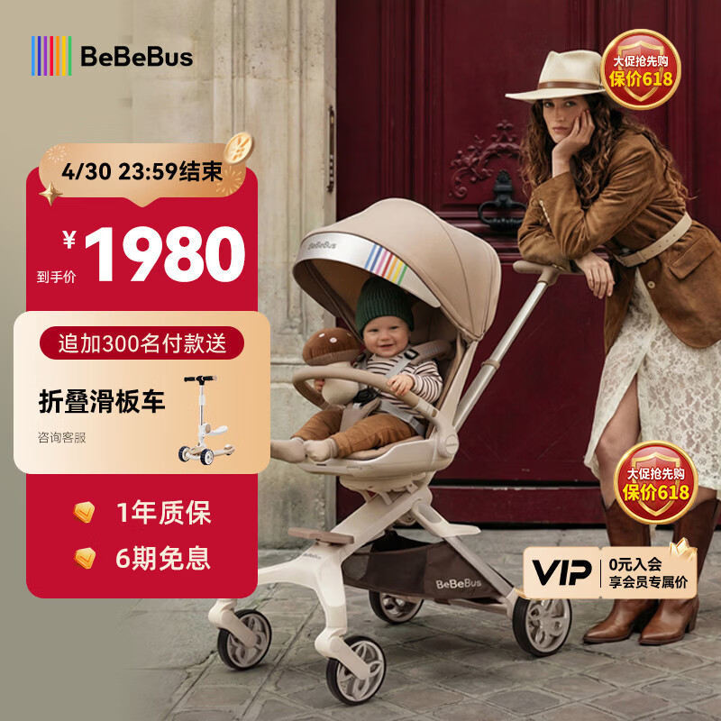 bebebus蝴蝶遛娃Pro轻便折叠口袋推车可坐可躺带减震婴儿车双向溜娃推车