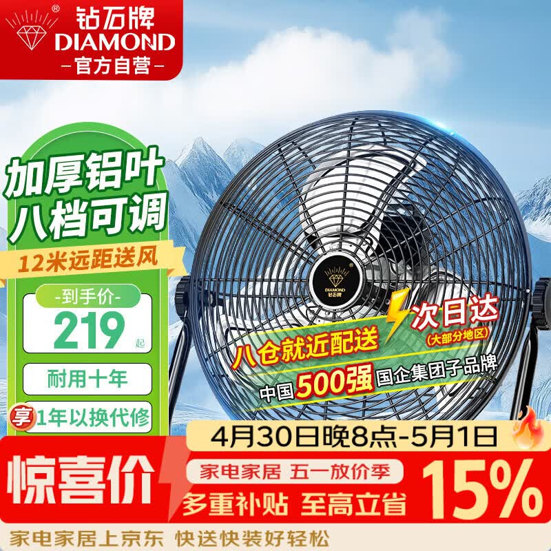 钻石牌工业风扇趴地扇台式趴地电风扇强力商用台地扇大功率趴地风扇工厂坐地扇大风力EF-50L