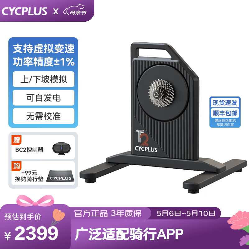 CYCPLUS fitness �����Ҷ�ͬ�T2H����ֱ������̨�������й�·���г�����ѵ��̨ ԤװHG�������޷��֣� 2199Ԫ