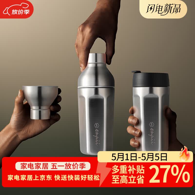 本因新品多用途随行套装 316不锈钢三段式摇壶保温杯咖啡杯 一杯双盖 不锈钢色480ml