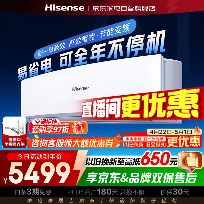 海信空调4匹空调挂机易省电新一级能效变频冷暖AI省电家用商店餐馆车间厂房客厅FKFR-90GW/B4C3EA