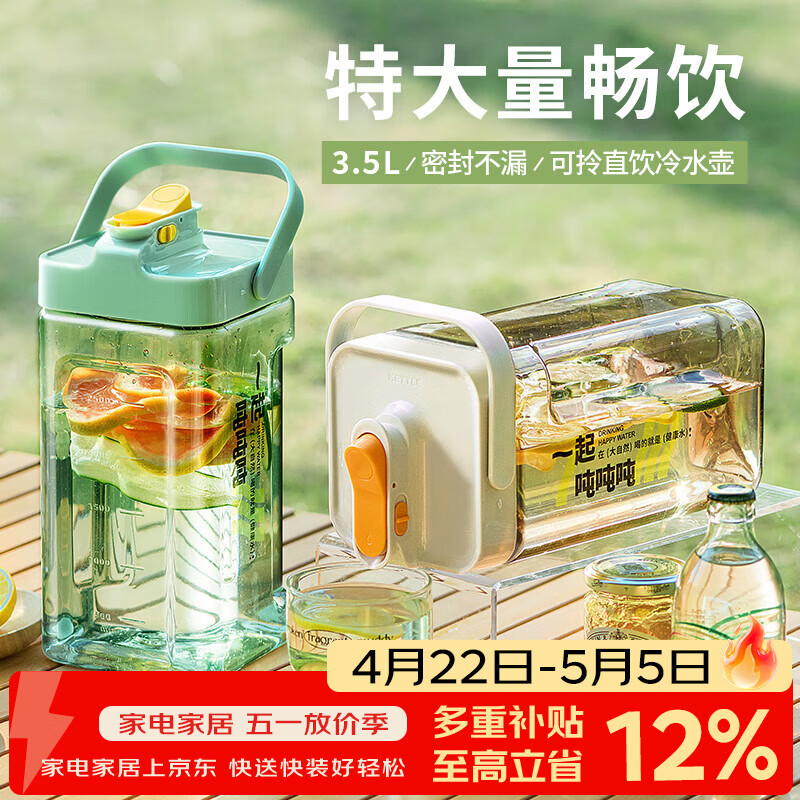onlycook家用冰箱冷水壶自带水龙头凉水壶大容量冷水桶冷泡饮料桶-小号