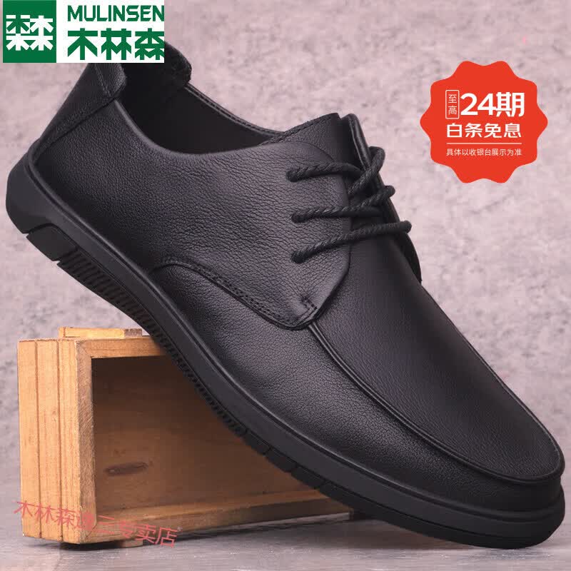 木林森品牌专卖户外休闲皮鞋男真皮系带新款透气皮鞋软底软面上班驾车鞋 黑色 40 京东折扣/优惠券