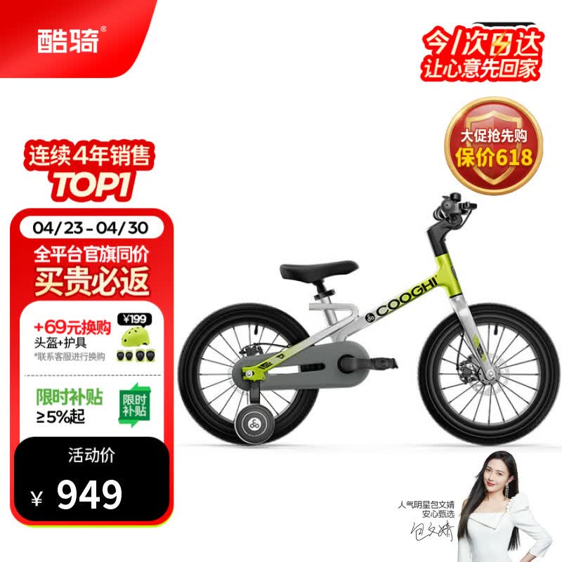 酷骑儿童自行车F1 14寸镁合金轻便避震充气胎初学者辅助轮2-6岁酷骑绿