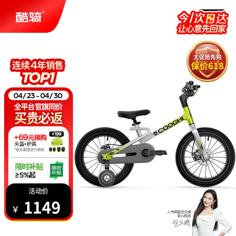 酷骑儿童自行车F1 16寸镁合金轻便避震充气胎初学者辅助轮3-8岁酷骑绿