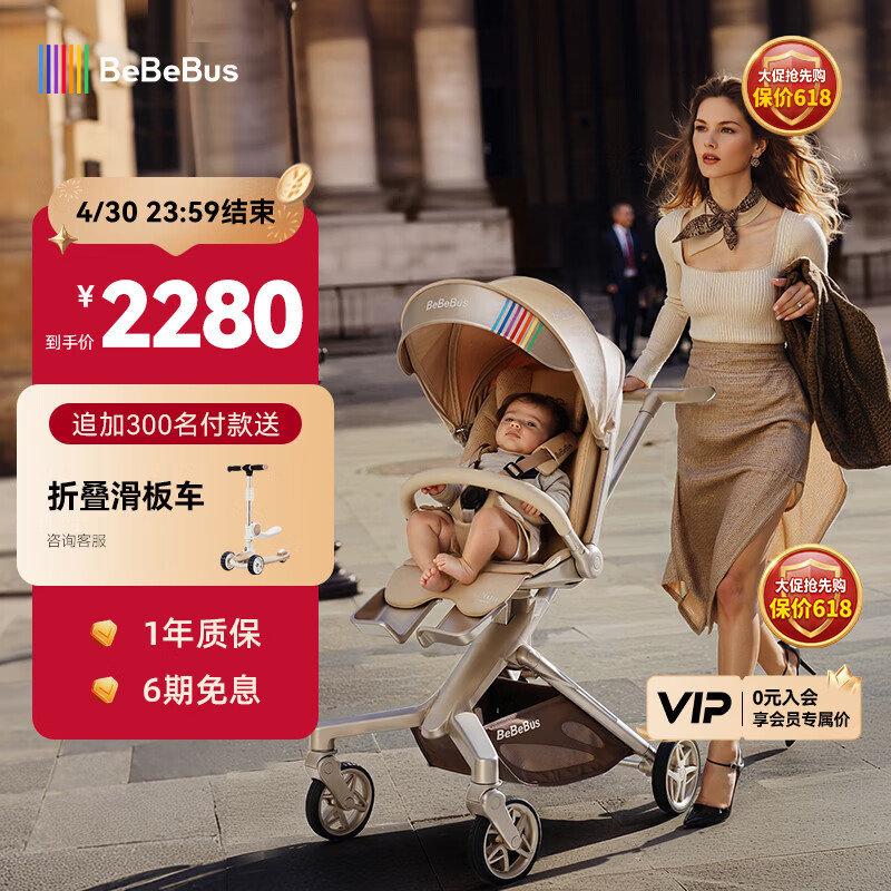 bebebus蝴蝶遛娃神器Max轻便可折叠婴儿车双向可坐可躺减震溜娃口袋推车