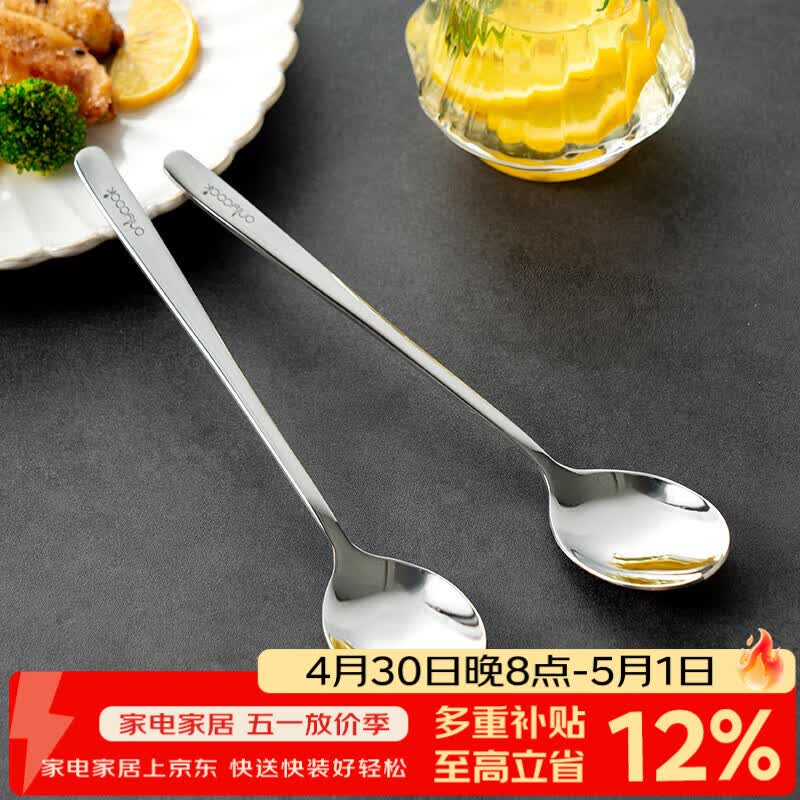 onlycook抗菌不锈钢勺子长柄汤匙316L食品级家用吃饭勺小汤勺调羹2个装