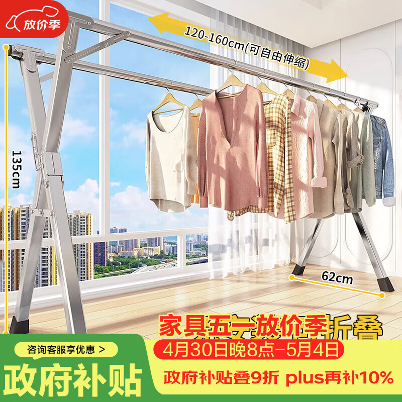 京佳宜晾衣架双杆落地折叠阳台晾衣杆折叠衣架伸缩晒被子内衣架免安装