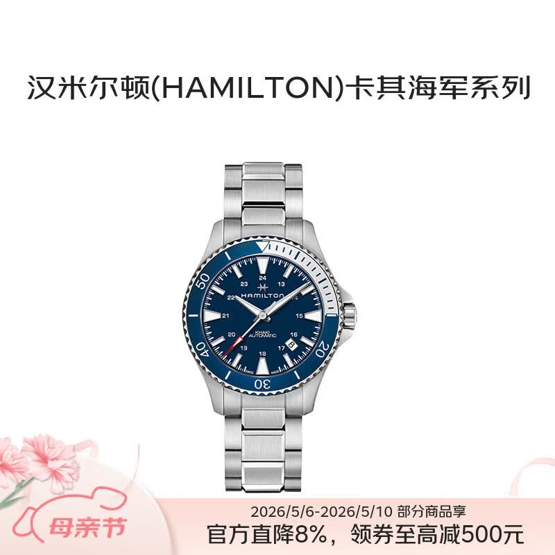 ���׶��٣�Hamilton����ʿ�ֱ����亣��ϵ��ˮ���Զ���е��ʿ���H82345141520�������� 3971.13Ԫ