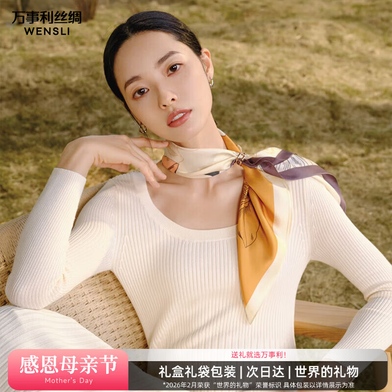 万事利【升级加密】真丝丝巾桑蚕丝女中方巾送母亲节礼物 玉兰赋-卡其