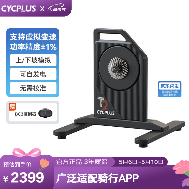PLUS��CYCPLUS fitnessT2H����ֱ������̨ ��·���г�����ѵ��̨ 2199Ԫ