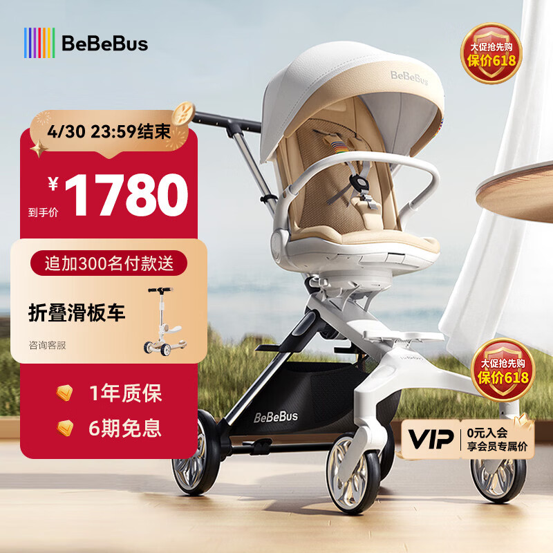 bebebus遛娃神器轻便可折叠双向可坐可躺减震高景观婴儿车溜娃口袋推车