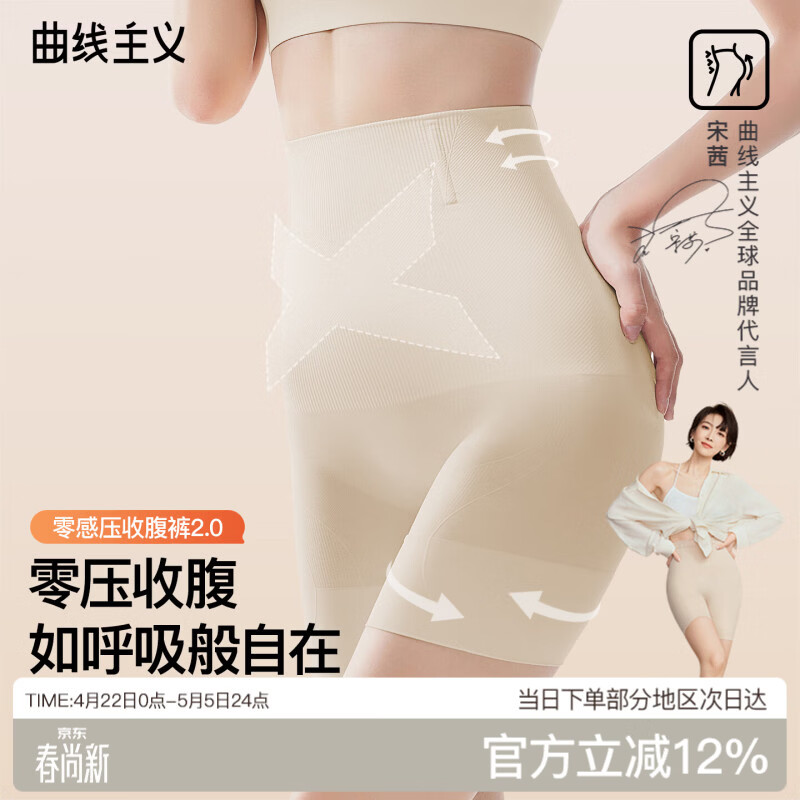 曲线主义收腹裤强力收小肚子产后塑形提臀束腰无痕婚纱塑身内裤 黑色 2XL