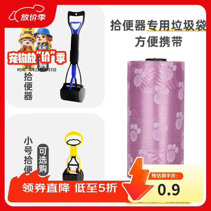 华元宠具（hoopet）宠物垃圾袋外出遛狗狗拾便袋拾便器猫咪加厚大便便捡屎猫屎一次性