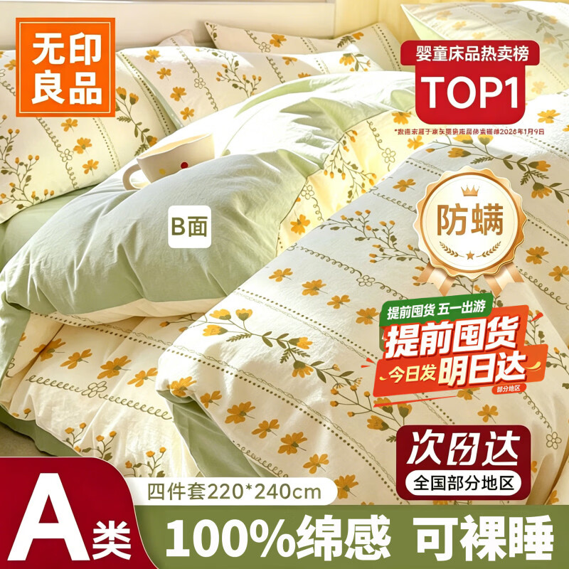 无印良品一次性床品四件套加厚床单被罩枕套隔脏旅行用品火车卧铺压缩便携