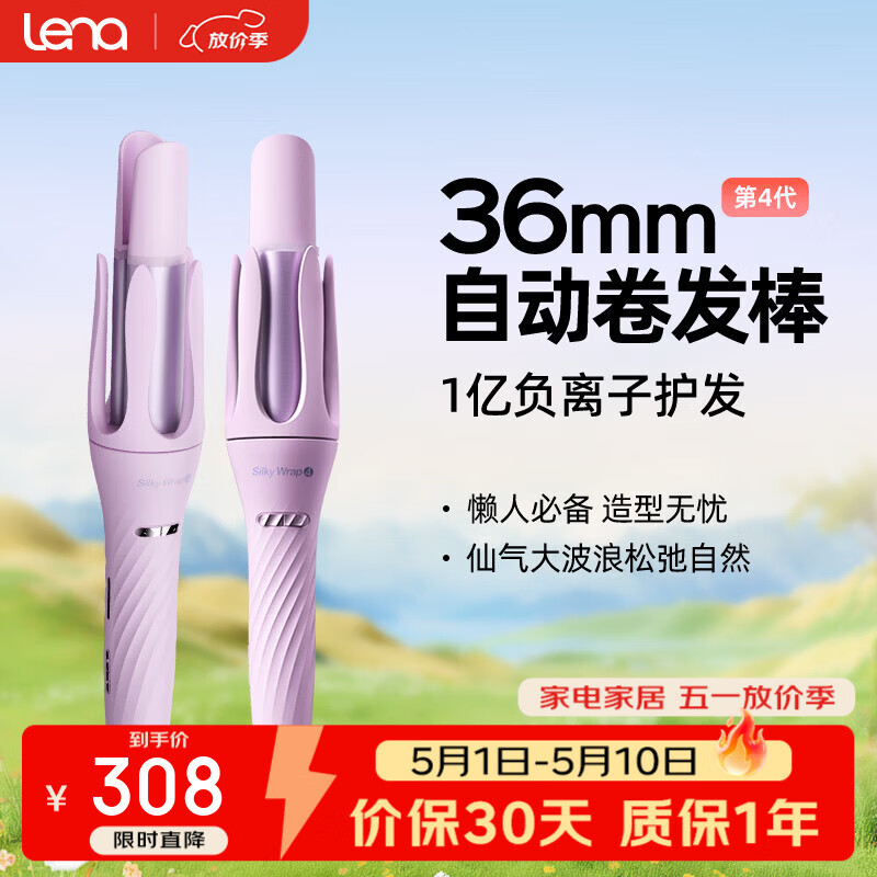 lena第四代自动卷发棒36mm负离子全自动卷发神器女士便携懒人电动卷发器烫发棒大卷大波浪生日礼物Z4